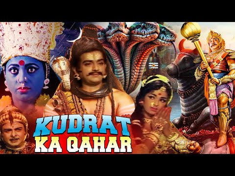 KUDRAT KA QAHAR | तीसरी आँख खुलने के बाद होगा कुदरत का क़हर | Shivaji, Savathri, Padmini, Devika