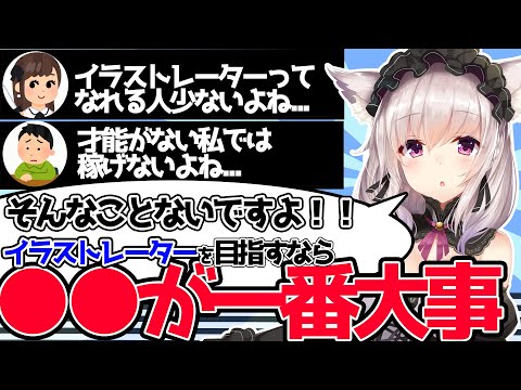 【プロ絵師志望必見】プロ絵師を目指す上で一番大切なことは〇〇です！！プロ絵師を目指す人に向けて神絵師がアドバイスする【竹花ノート切り抜き】【2022/3/8】