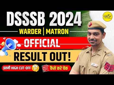 DSSSB Warder/Matron Result Out ! 2024 🔥🔥