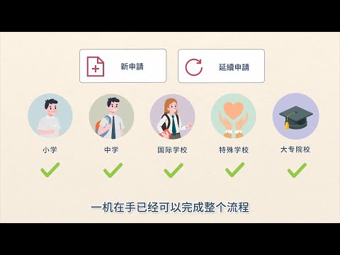 港铁学生乘车优惠计划