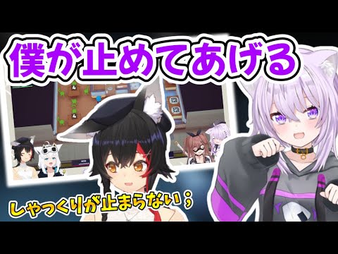 みおしゃの【しゃっくり】を驚きの方法で止める猫又おかゆ【ホロライブ切り抜き/ホロライブゲーマーズ】