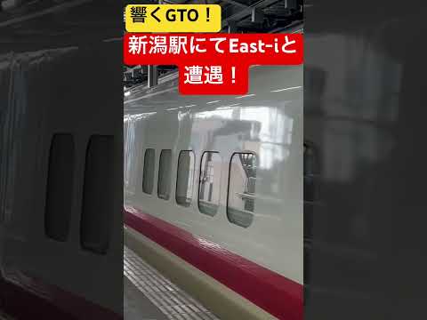 新潟駅にてEast-iに遭遇。東のドクターイエロー！#JR東日本#新幹線