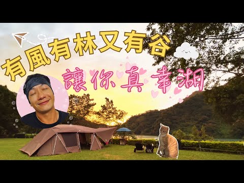 哲遊記Camping  ❤︎ 第21露｜在一切平靜幸湖的時候，帳篷差點被吹走，貓狗還來開同樂會｜石門水庫｜📍楓林谷露營區｜캠핑｜キャンプ｜petromax烤盤