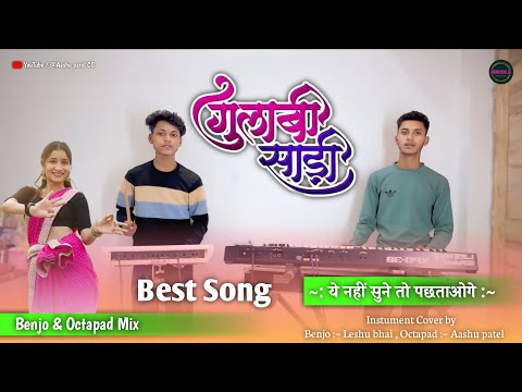 ग़ुलाबी साड़ी | Gulabi Sadi | Benjo and Octapad dhun