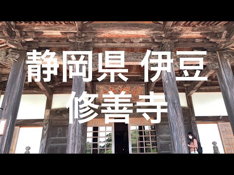 【静岡】【伊豆】修善寺【shizuoka】【izu】