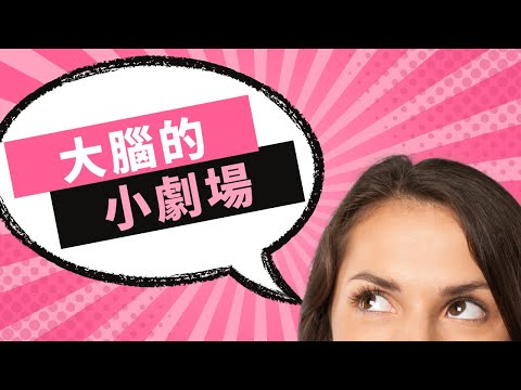 你看見的不一定是全部｜見人哥和你說說話