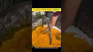 ఇండియా లోని 3 దరిద్రమైన ఆహార పదార్థాలు 😳|🔥 intresting facts in telugu|#shorts #facts #viral #telugu