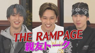 【超仲良し】THE RAMPAGE 藤原樹・長谷川慎とお酒飲みながら暴露トーク！