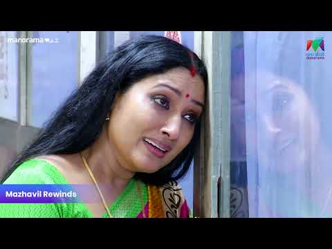 അപ്പുണ്ണിയെ തേടി വിജയൻ...| #manjurukumkaalam #mazhavilmanorama