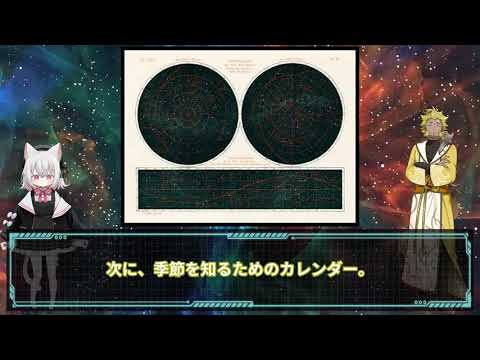 【教えて！】星座の役割と歴史 #星座 #天の川 #オリオン座 #北極星