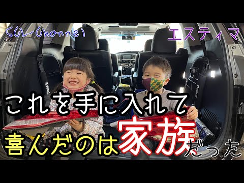 【エスティマ】憧れの〇〇手に入れました【テールユニット交換】