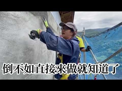 訪問師傅如何開始做自然建築