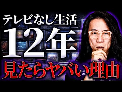 【超危険】アセンションを妨げる洗脳マシン　捨ててもよくない？