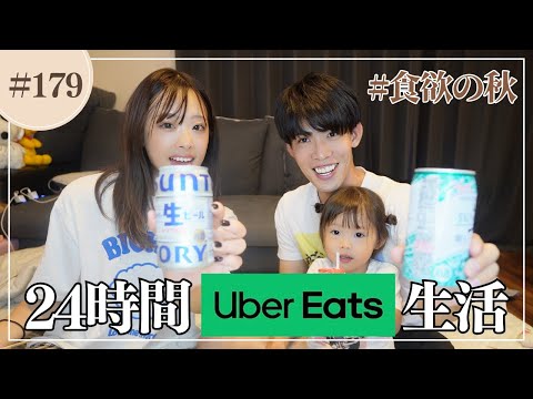 【食欲の秋】24時間Uber Eats生活しながら今だから話せるオフ会の秘話