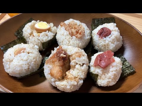 【咀嚼音】おむすび(唐揚げ🍗・うずらの卵🥚・梅)🍙