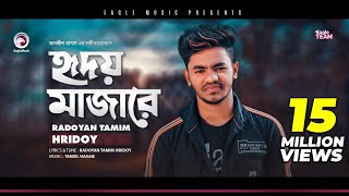 Radoyan Tamim Hridoy | Hridoy Majare | হৃদয় মাজারে | Bengali Song | 2020