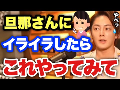 【青汁王子】新婚生活に悩む視聴者の相談に答えました。旦那さんは自身は間違いなく●●なんですよねぇ【三崎優太/切り抜き 夫婦 仲良し】