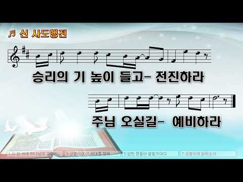 [악보&찬양]  '신 사도행전'  (김사랑 曲, Feat  설효정)