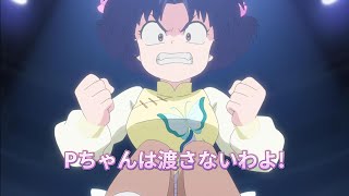 Pちゃんは渡さないわよ! P醬絕對不會讓給你! (らんま1/2)(Ranma12)