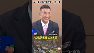 山本太郎『国民一律給付金は、25年の不況からの悪い物価高（輸入物価高騰インフレ）から好景気に転換するために、そして苦しんでいる国民を救うために必要です。全員に給付を』れいわ新選組