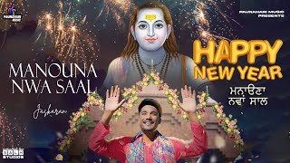 Manouna Nwa Saal /Jaskaran | DD | Baba Balak Nath Ji Superhit Bhajan | Happy New Year To All