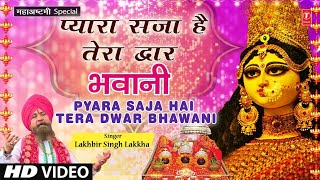 Pyara Saja hai tera Dwar Bhawani || Navratri song 2024 #navratrisong2024 #pyarasajahaiteradwar