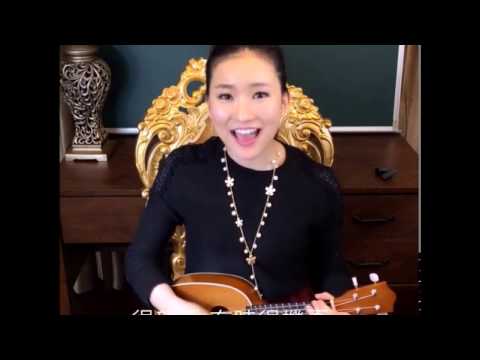 林熹英文 Lindsey｜烏克麗麗 Ukulele 【八三夭831 小心肝】