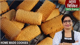 कम सामान और बिना मेहनत से घर में बनाएं आटे के टेस्टी और कुरकुरे बिस्किट्स | Crispy Atta Cookies