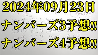 【宝くじ高額的中！】なんとついに１２２万円のナンバーズ４のストレート的中が来ちゃいました！！