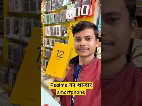 Realme 12 pro plus | realme का दमदार स्मार्टफोन | Vivek Telecom