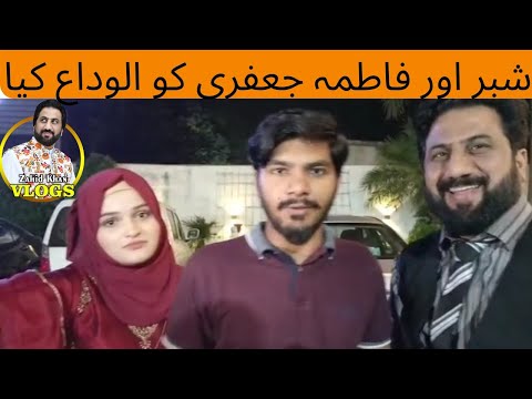 Shabbar or Fatima Jeffery ko Alwida kia l zahid khan vlogs