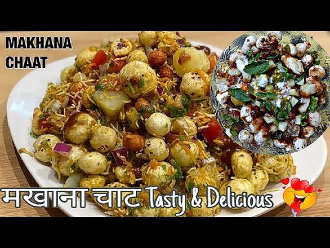 Makhna Chaat - वजन घटाओ !! पेट भर खाओ विटामिन से भरा चटपटा चाट , मखाना चाट !!