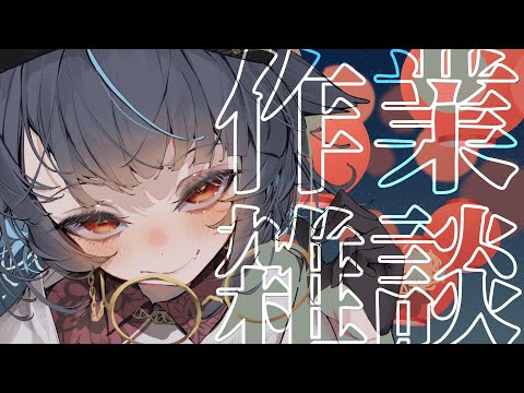 【#雑談 】初見歓迎！トークつよつよ京都人vtuberとお話しませんか？【#vtuber /＃みゃもさん講義中】