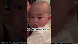 欺负小孩快要成为我每天最大的乐趣了#人类幼崽成长记 #男孩子真是可爱的生物