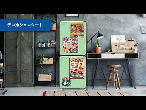 デコ冷ションキャンペーン動画 2023spring