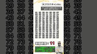 #s560【発達障害】ADHDの注意力や集中力向上のための間違い探し＃513 #ASD #ADHD #LD #脳トレ #間違い探し #漢字 #自閉症 #注意欠如多動症 #学習障害 #Shorts