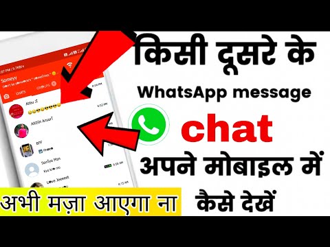 2022 New!! how to recover whatsapp chat inbox!! किसी का भी डिलीट व्हाट्सएप चाट इनबॉक्स कैसे देखे ??