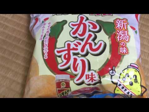 [開封]新潟の味かんずり味 ポテトチップス カルビー[寸評]