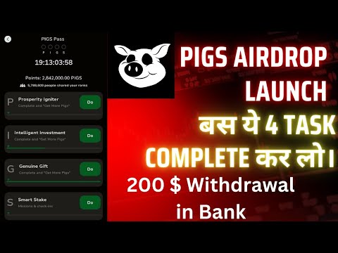 PIGS AIRDROP LAUNCH । 200 $ withdrawal in bank । बस ये 4 Task Complete करलो।