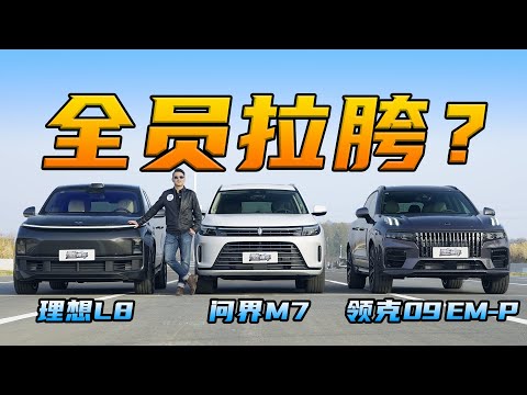 40万级中大型混动SUV大横评！Horizontal evaluation of 400,000 yuan midsize hybrid SUV.