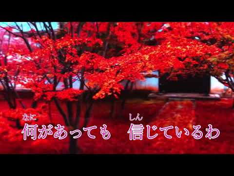 【新曲】あなたに咲いた花だから天童よしみオリジナル