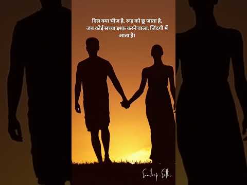 Dil Hindi Shayari | Love Poetry Shyari | Attitude Status