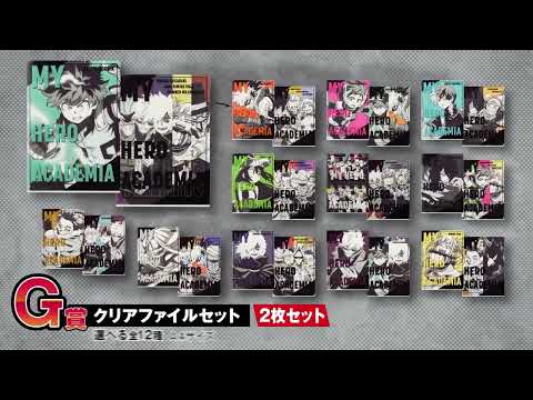 ichiban kuji my Hero academia -Will- promotion video