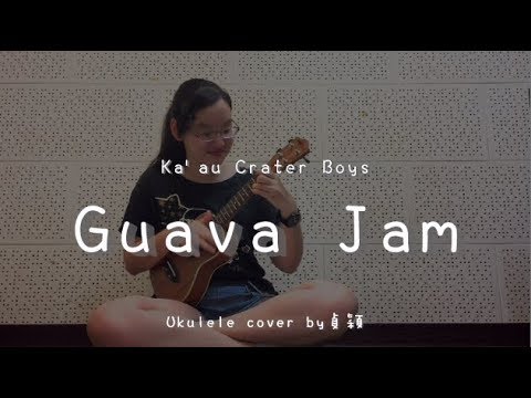 Guava Jam ( Ka'au Crater Boys ) - Ukulele cover by 貞穎