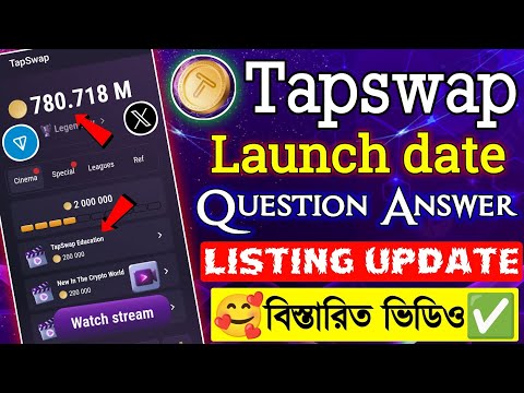 🔥 tapswap new update । tapswap launch date । tapswap question answer । tapswap stream code । Tapswap