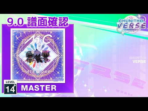 (9.0) Ai C [MASTER 14+] (譜面確認) [CHUNITHM チュウニズム]