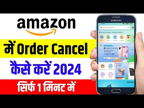 Amazon Order Cancel Kaise Kare | how to cancel order on amazon