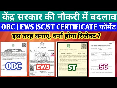 Central Govt Job | Certificate Format || KVS, SSC GD, RAILWAY, ALP, UPSC,