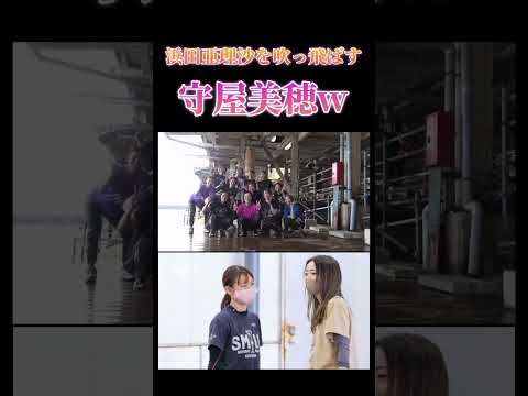 【PGⅠ津】浜田亜理沙を吹っ飛ばす守屋美穂w