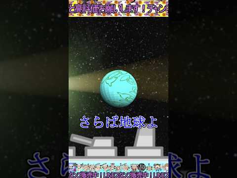 【伝説のコピペ】スレ主「宇宙戦艦？？？」【ゆっくり2chまとめ】#極ショート #ゆっくり #2ch #2ちゃんねる #5ch #5ちゃんねる #ソト劇 #宇宙戦艦ヤマト